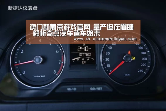 澳门新葡京游戏官网