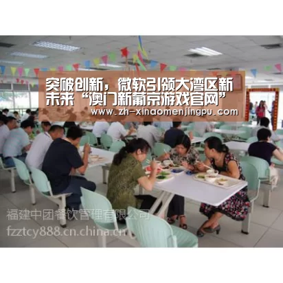 澳门新葡京游戏官网