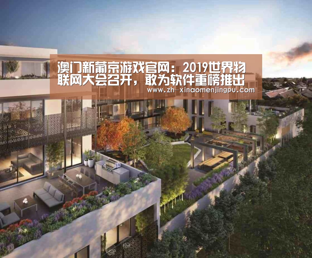 澳门新葡京游戏官网