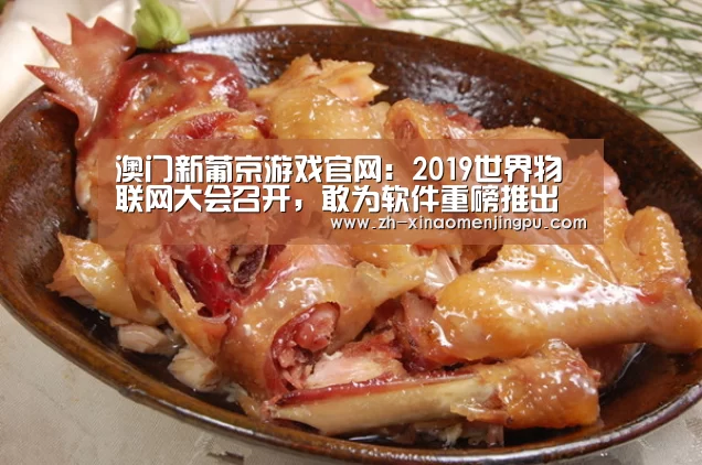 澳门新葡京游戏官网