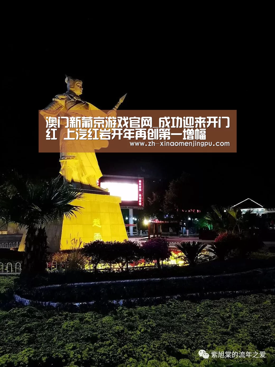 澳门新葡京游戏官网_成功迎来开门红 上汽红岩开年再创第一增幅(图4) 澳门新葡京游戏官网