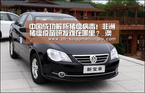 澳门新葡京游戏官网