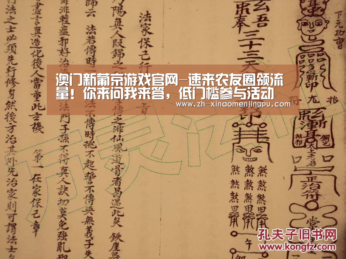 澳门新葡京游戏官网