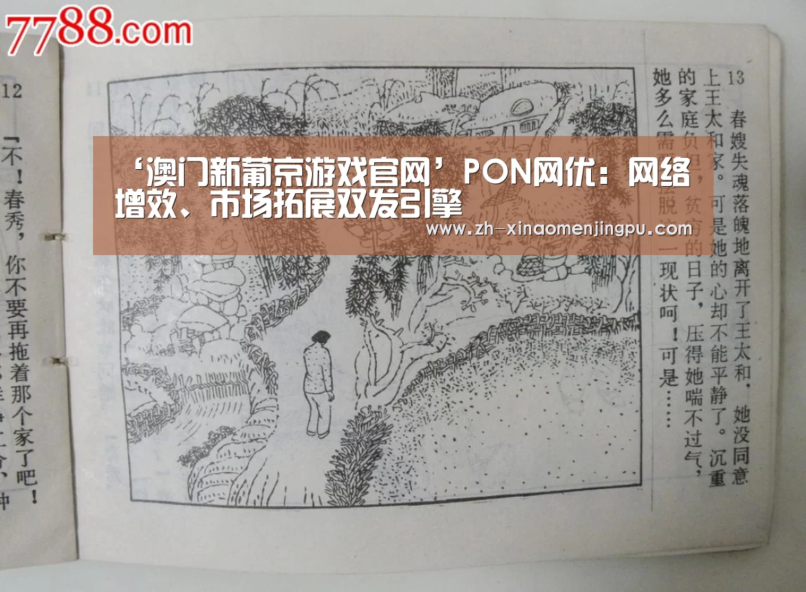 澳门新葡京游戏官网