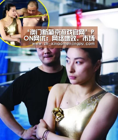 澳门新葡京游戏官网