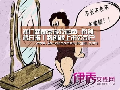 澳门新葡京游戏官网-科创板日报丨科创板上市公司已增至50家;王思聪旗下股权被冻结(图2) 澳门新葡京游戏官网