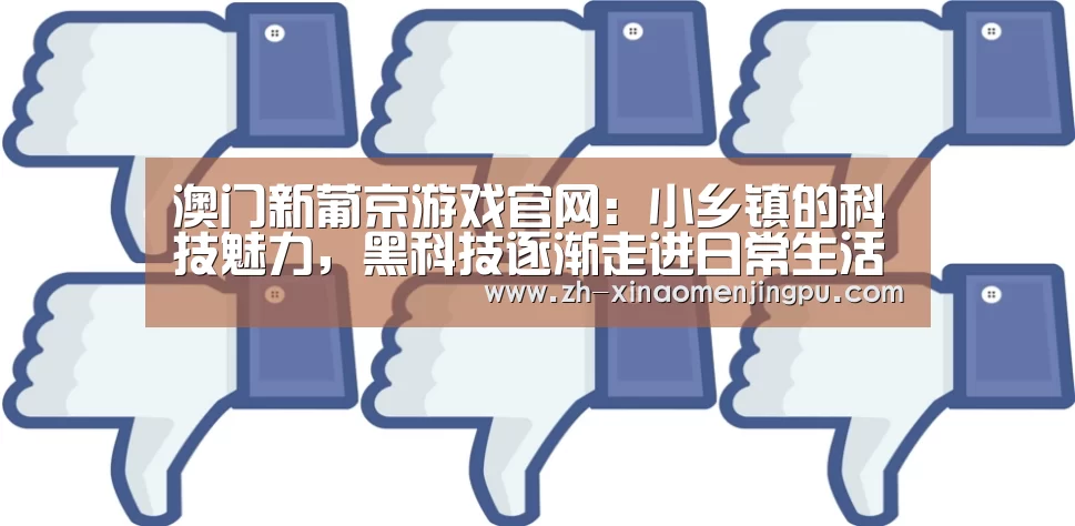 澳门新葡京游戏官网